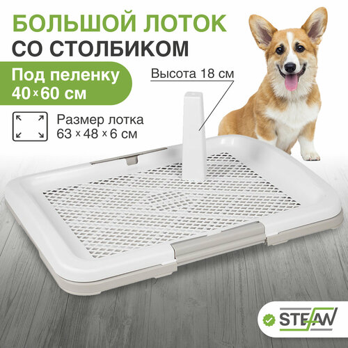 ���� ����� ��� ����� � ������ � ��������� STEFAN (������), ������� (L), 63�48�6, �����, BP1601, ������ ������