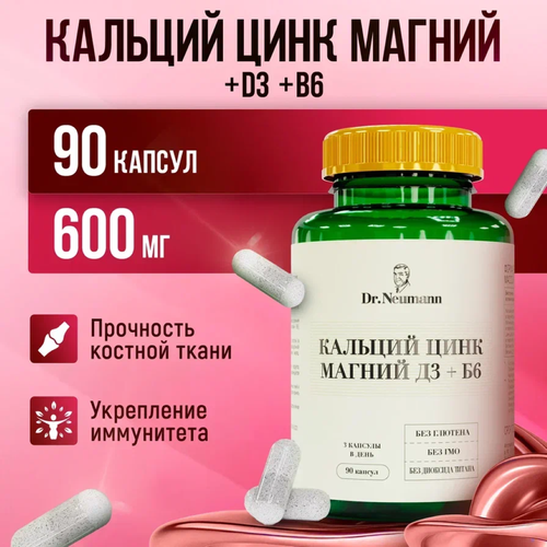 ���� �������� ��������� � ��������� DR.NEUMANN �������, ����, ������ �3 + �6 90 ������, ������ ������