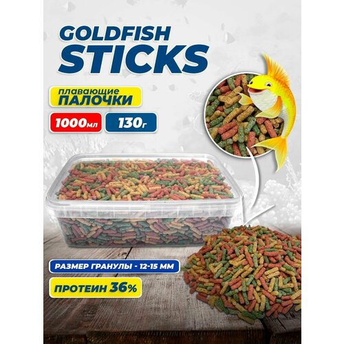 ���� ������� ��� ���� ����� ������� GOLDFISH STIKS 1000 ��, ������ ������