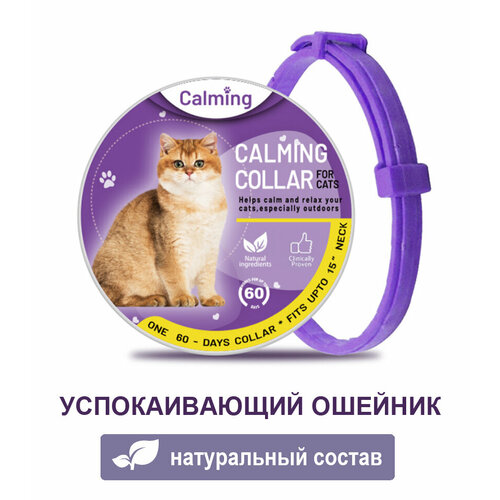     Calming Collar   ,  ,  