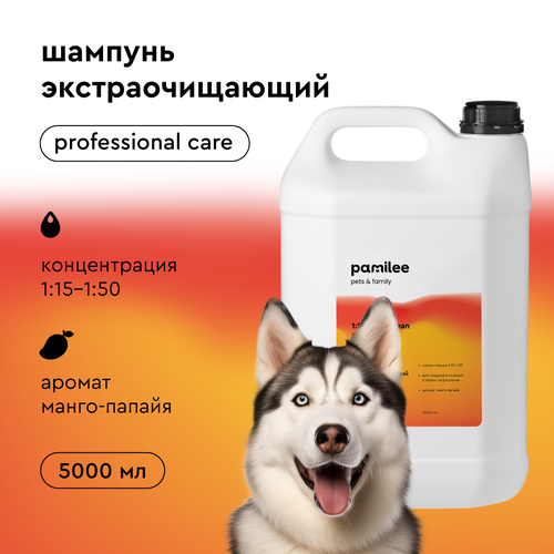 ���� ���������������� ������� ��� ����� Pamilee ExtraClean � �������� �����-������, 5 ������, �������������� ��������, ���������� 1:50, ������ ������