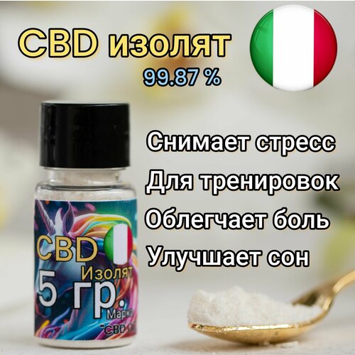   CBD () >  99.8%.  0% (5 )   -     , -  