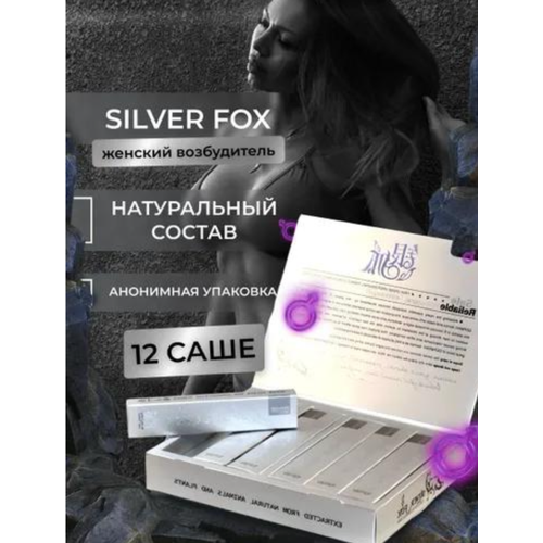 ���� Silver Fox - ���������� ���� - ������, ������ ������