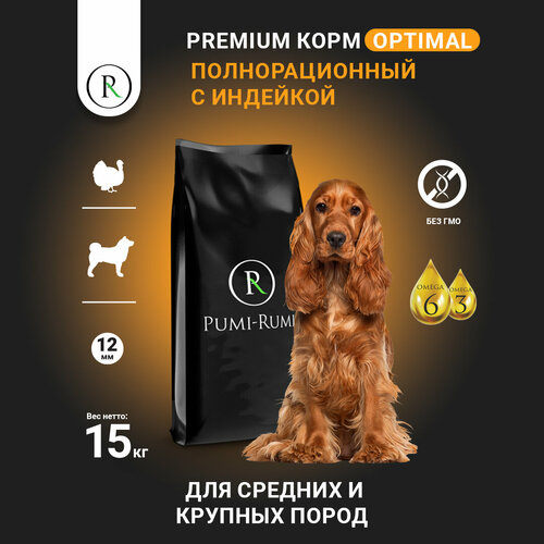          PUMI-RUMI OPTIMAL ,  12 , 15 .   -     , -  