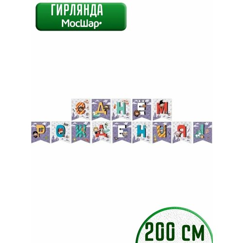 ���� �������� �������� �������� �� ���� �������� Happy Birthday, ����� ������, ������ ������