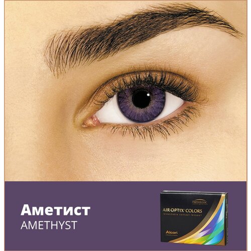    Alcon Air optix Colors, 2 ., R 8,6, D -4,75, amethyst   -     , -  