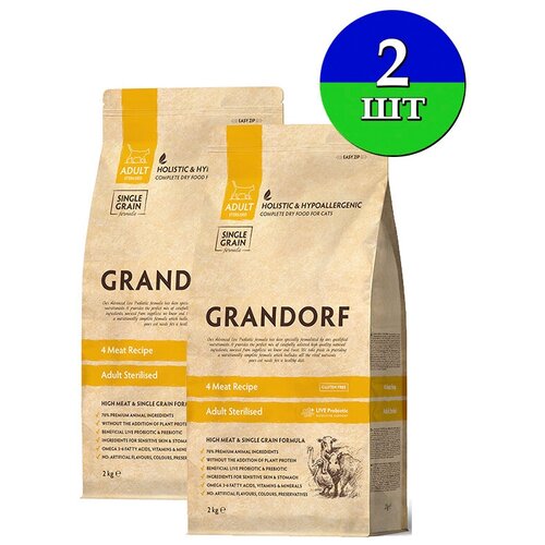    Grandorf 4 Meat Sterilized   ,      4   4 (2  2)   -     , -,   