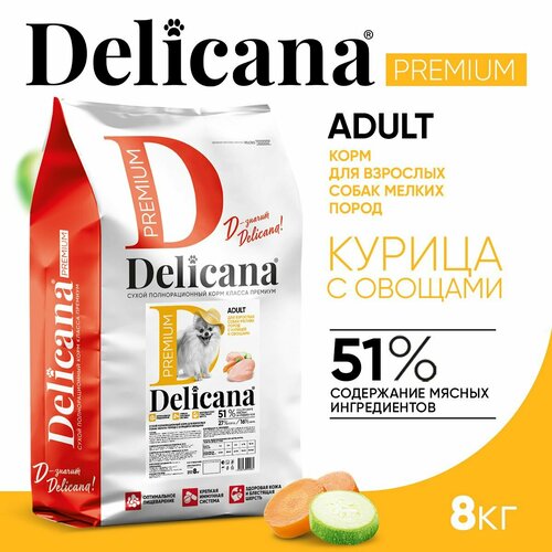  DELICANA          8    -     , -  