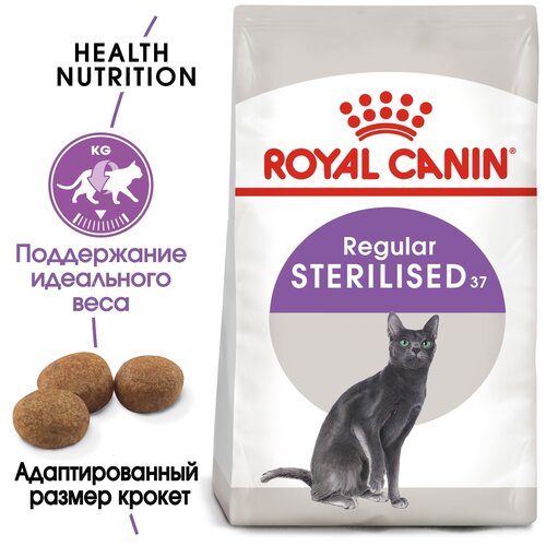       Royal Canin Sterilised 37,   , 3 .  2    -     , -,   