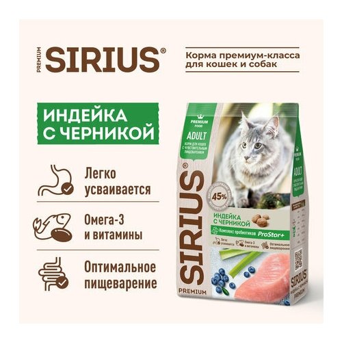      SIRIUS      ,    10   -     , -,   