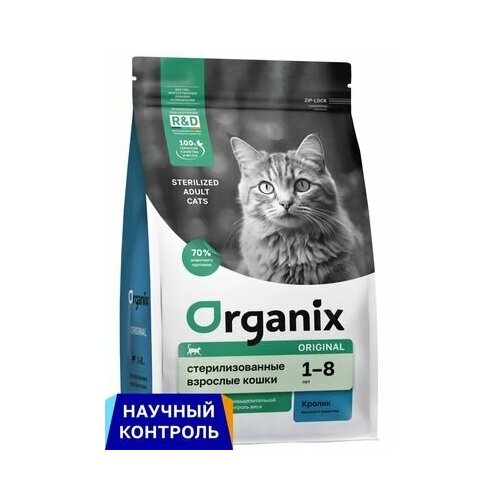  Organix ()        (Cat Sterilized Rabbit) , 0,8   -     , -  