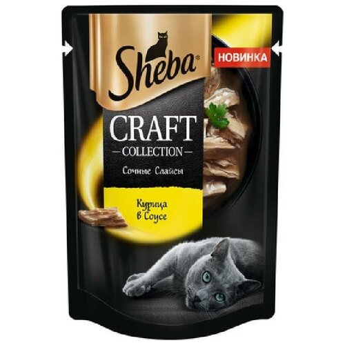  Sheba     () CRAFT COLLECTION  .    1023150710244564 0,075  51114 (31 )   -     , -,   