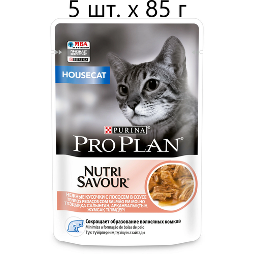      Purina Pro Plan Nutri Savour Housecat Salmon,    , , 5 .  85  (  )   -     , -  