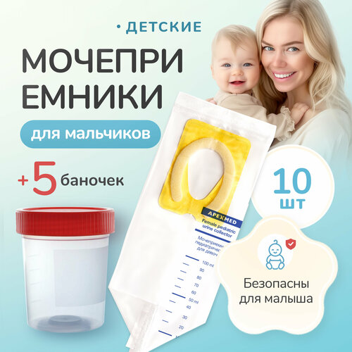 ���� ������������ ������� Apexmed ��� ���������, ����������� 10 ��, � ����������� ��� �������� 5 ��, ������ ������