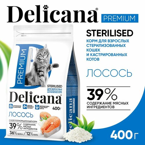  DELICANA     /        400    -     , -  