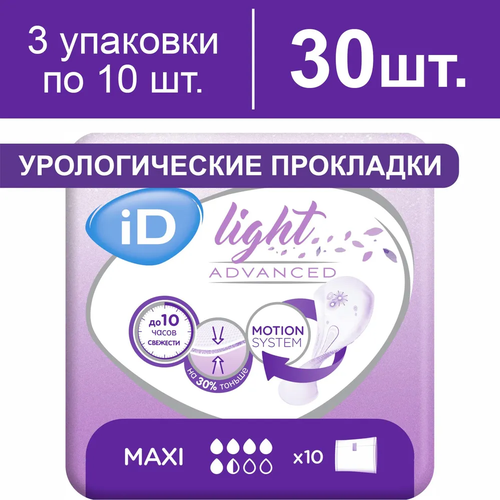     iD Light Advanced Maxi, 3   10    -     , -  