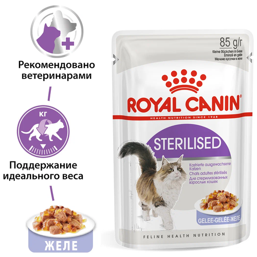      Royal Canin Sterilised 85  (  )   -     , -  