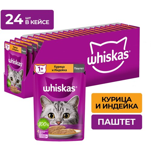    Whiskas  ,     , 24   75    -     , -  