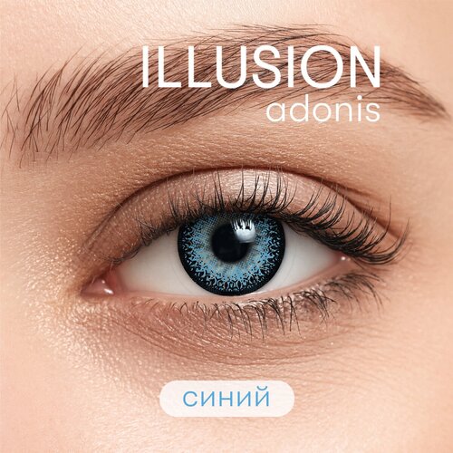    ILLUSION Fashion Adonis, 2 ., R 8,6, D 0, blue,  