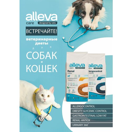      Alleva Care Gastrointestinal Low Fat       , 10    -     , -  