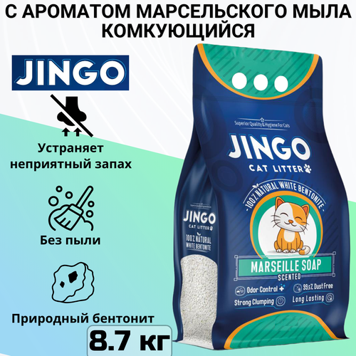    Jingo Marseille soap        10. (8.7 )   -     , -  