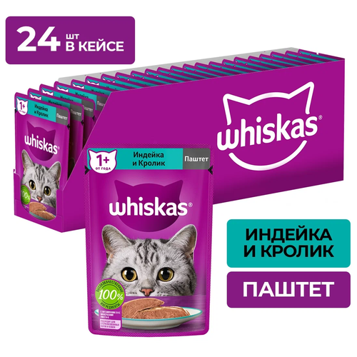      Whiskas ,   , 75  (24 )