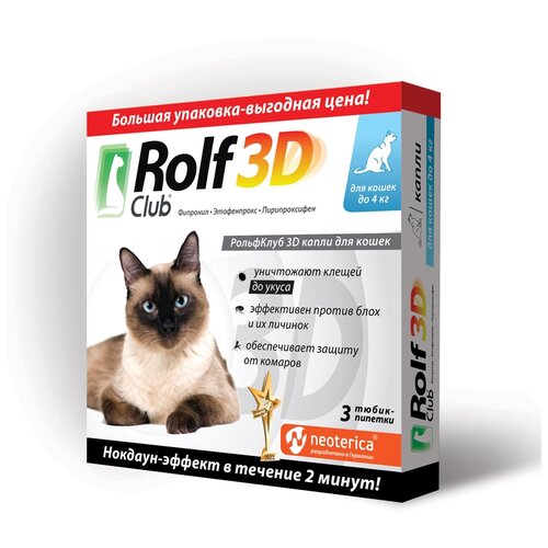  Rolflub  3D         4  3 .  ., 1 .   -     , -  