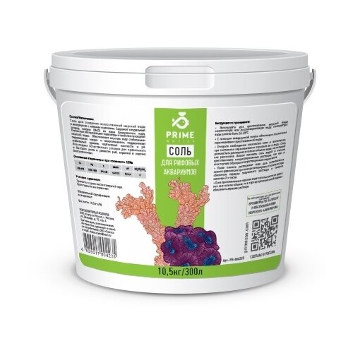 ���� Prime ��� ������� ���������� �������� ��� ���������� ������������� ����, 10.5 ��, ������ ������