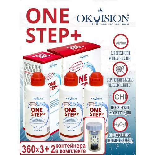 ���� ����������� ������� One Step+ 720 ��. +360 ��. +2 ����������, ������ ������