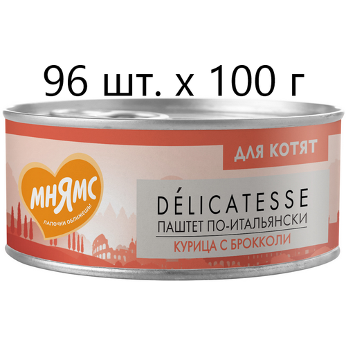        Delicatesse  -,   ,  1 , 96 .  100  ()   -     , -  