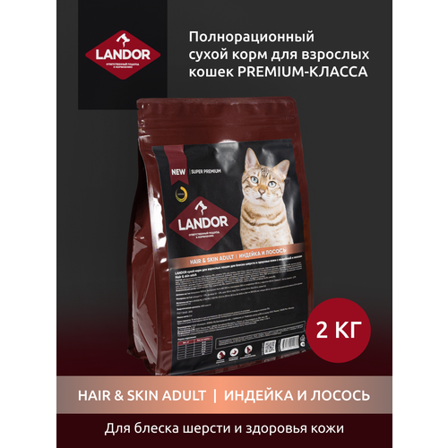  Landor Hair & Skin Cat              , 2 .   -     , -,   