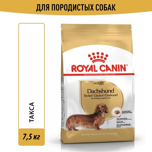    Royal Canin Dahshund Adult ( )     10 , 7,5    -     , -  