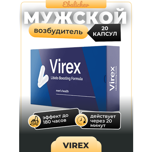     Virex, 20    -     , -  