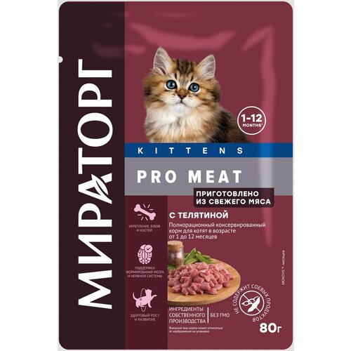       1  12   Pro Meat,  , 80*24   -     , -  