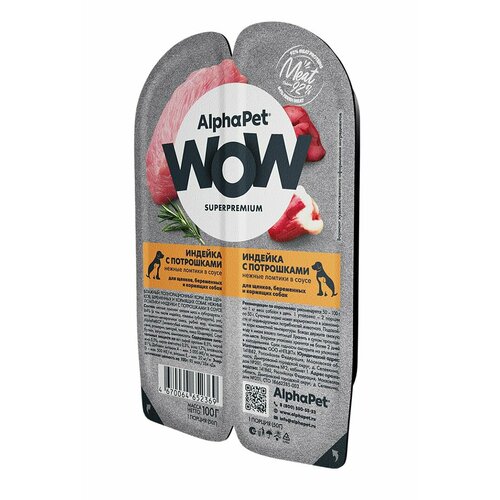  ALPHAPET WOW SUPERPREMIUM 100      ,        45    -     , -  