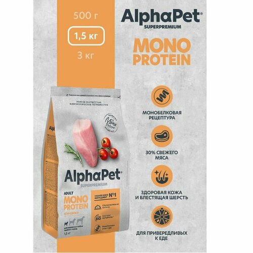        AlphaPet Superpremium MONOPROTEIN  , 1,5    -     , -  