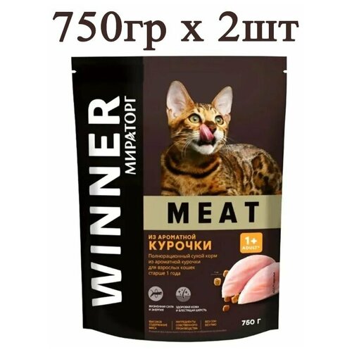   Winner MEAT   , 750  2        . , 0.75, 750   -     , -  