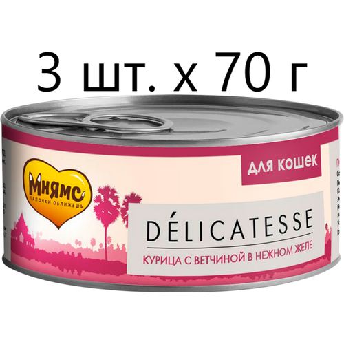       Delicatesse      , , 3 .  70  (  )   -     , -  