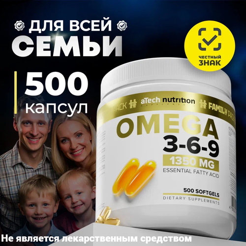 ���� ��� � ���� ����� ��� OMEGA 3-6-9 aTech nutrition 1350 �� 500 ������, ������ ������