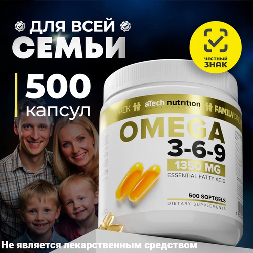       OMEGA 3-6-9 aTech nutrition 1350  500 ,  