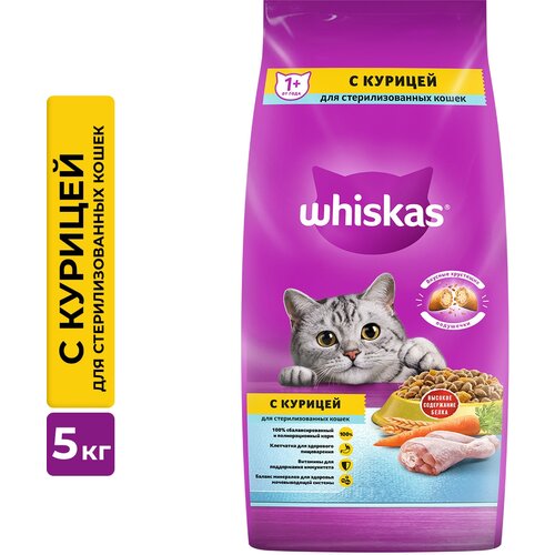    Whiskas   ,     , 5    -     , -  