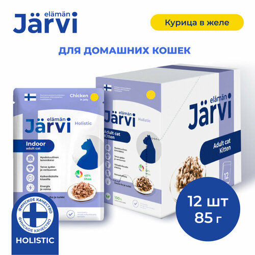  Jarvi     (  ) , 85 .  12    -     , -  