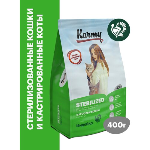    KARMY Sterilized         0,4    -     , -  