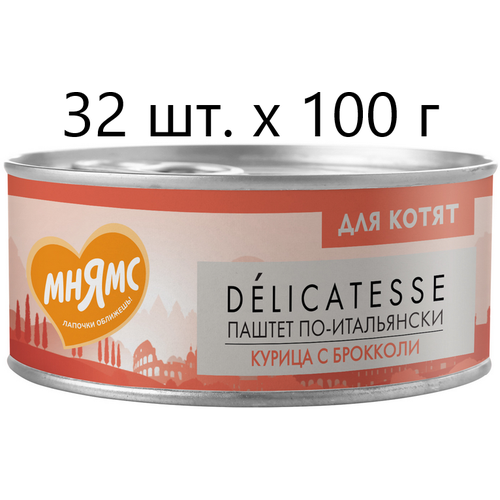        Delicatesse  -,   ,  1 , 32 .  100  ()   -     , -  