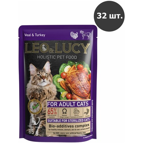  LEO&LUCY           ,   ,   - 85   32    -     , -  