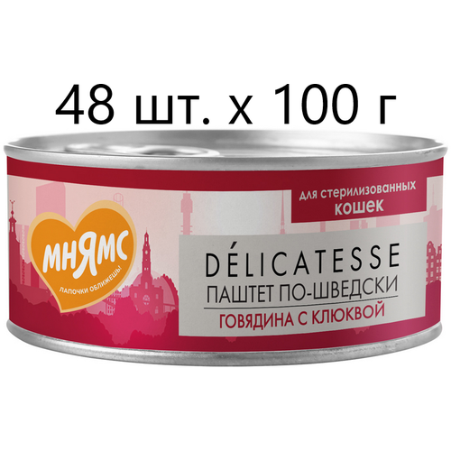           Delicatesse  -,   , 48 .  100  ()   -     , -  