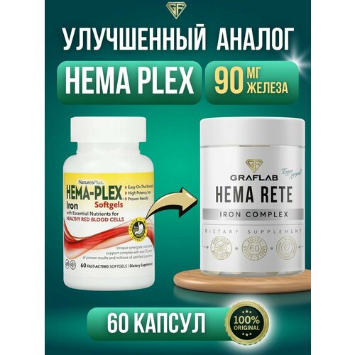 ���� Hema plex ������, ���� �����, 90 ��, 60 ������, ������ ������