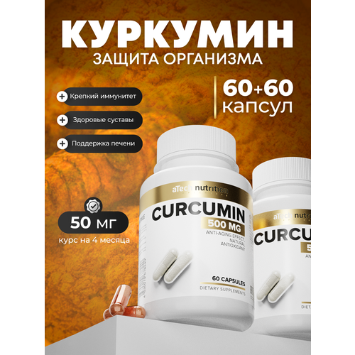 ���� �������� CUR�UMIN, aTech nutrition, 60 + 60 ������, ������ ������