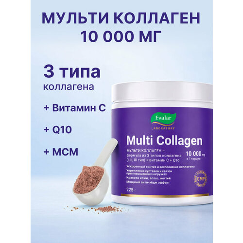���� ������ ��������, 225 �, Evalar Laboratory, ������ ������
