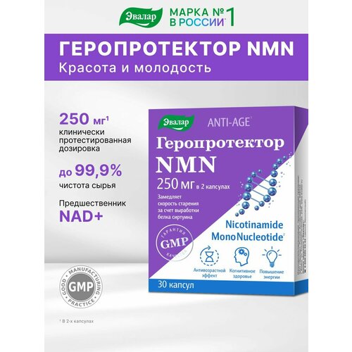 ���� ������������� NMN, 30 ������, ������, ������ ������